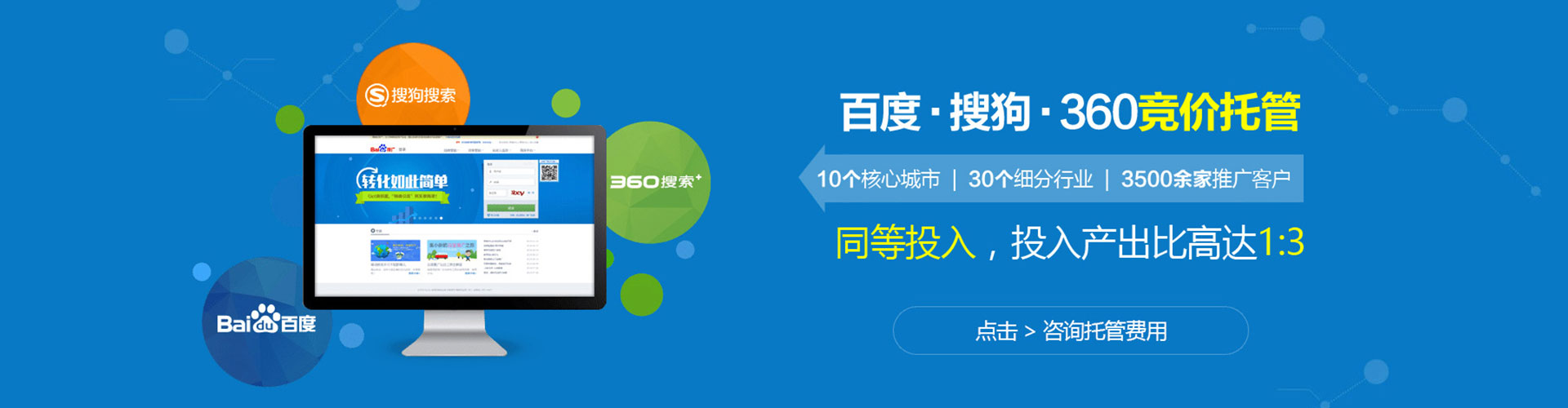 谢通门信息流托管